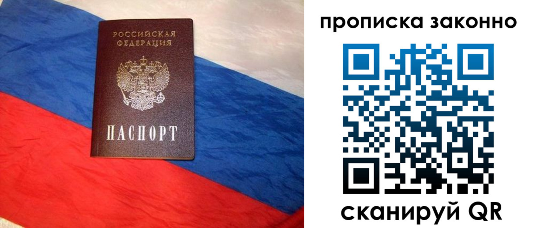 временная регистрация собственник в Сельцо