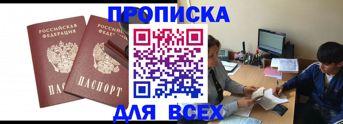 миграционный учет в Сельцо