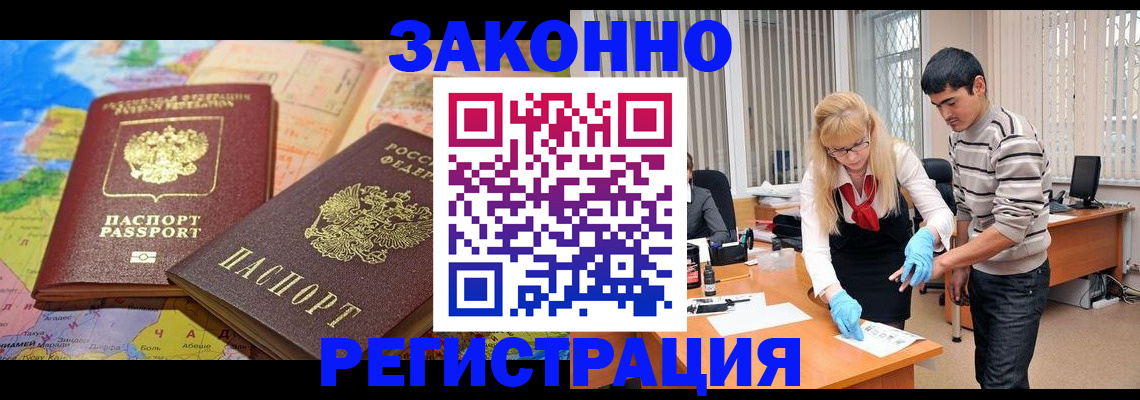 прописка для школы в Сельцо