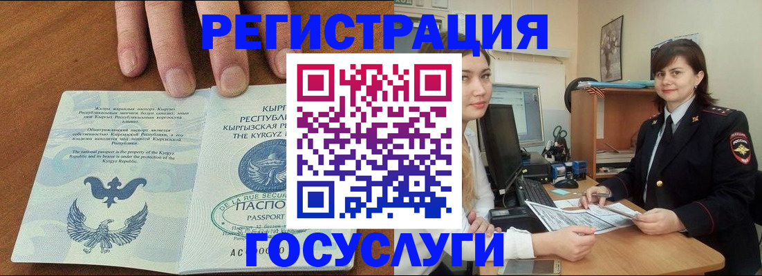 временная регистрация недорого в Сельцо