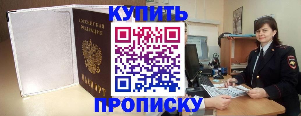 временная регистрация законно в Сельцо