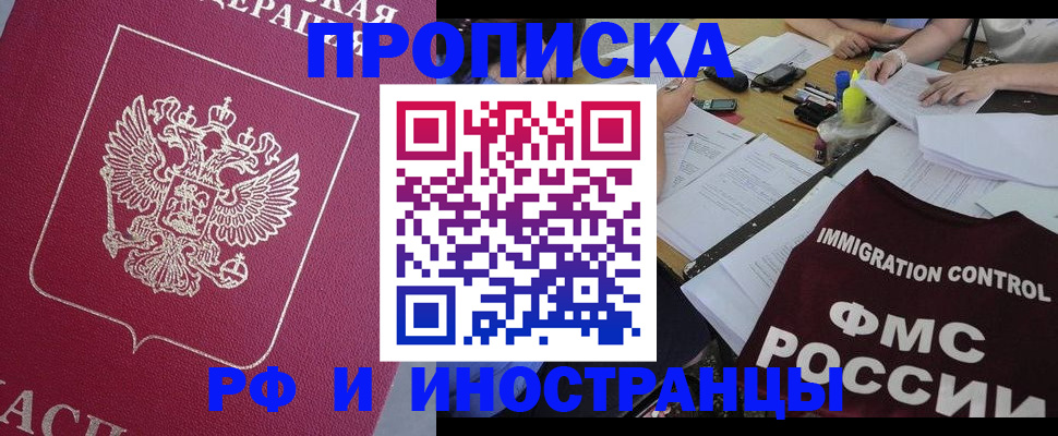 миграционный учет в Сельцо